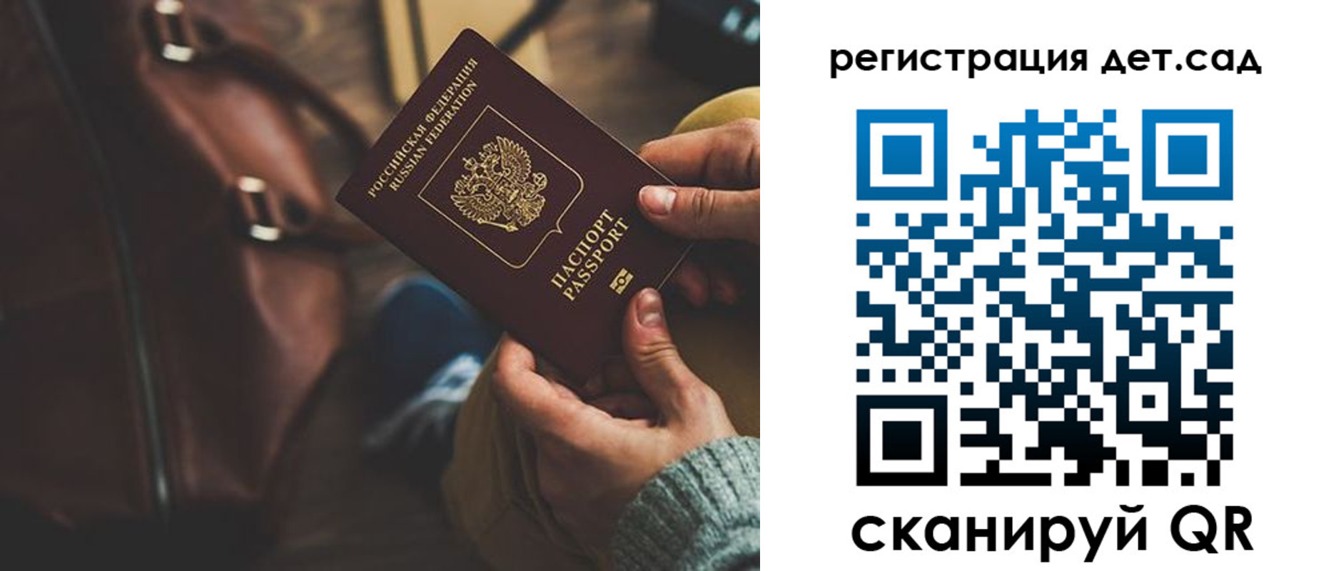 прописка в Гурьевске